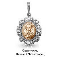 Подвеска икона Николай Чудотворец в комбинированном золоте с бриллиантами