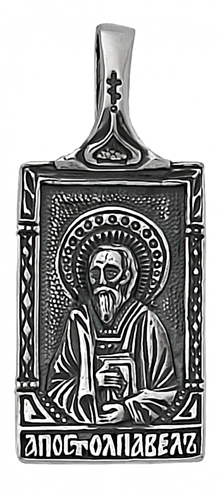 Подвеска Апостол Павел в оксидированном серебре
