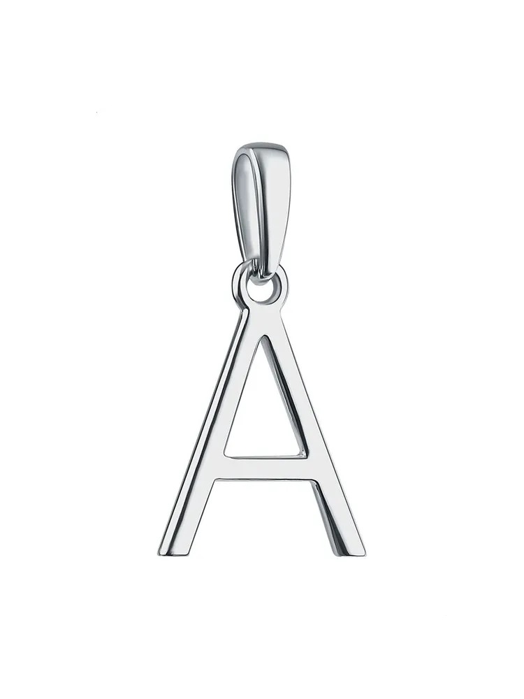 Подвеска буква "а" в серебре